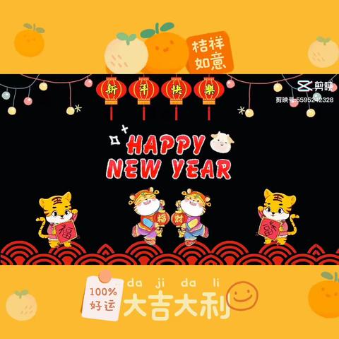 喜迎元旦 欢乐游园——海口市美兰区枫丹白露幼儿园中一班迎新年系列活动