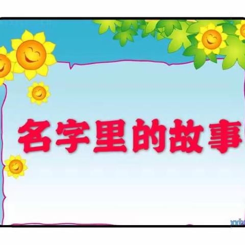 敬和小讲堂第一期          一1733班