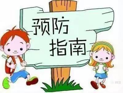 预防诺如，家园携手——归仁镇中心小学幼儿园预防诺如病毒知识宣传