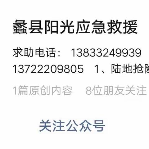 雷锋精神照亮战疫之路“蠡县阳光应急救援”志愿者为校园全面消毒