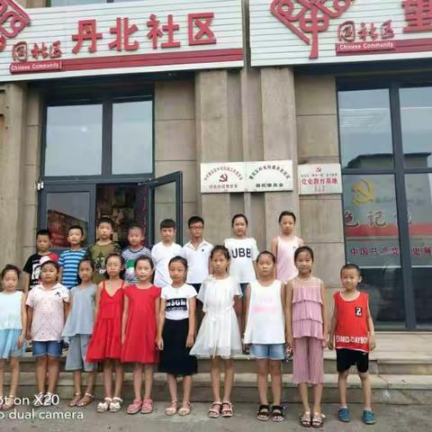 富邦小学二年二班暑假走进丹北社区学习金色丰碑先进人物事迹