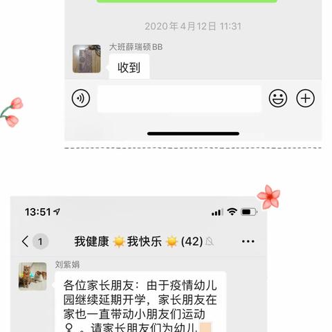 窑上幼儿园肥胖儿管理指导