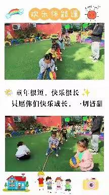 🌈快乐伴我成长🌈——中二班宝贝一周精彩回顾