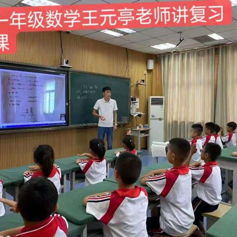 不忘初心 立足常态教研活动————第四实验小学举行半天无课日数学教研活动