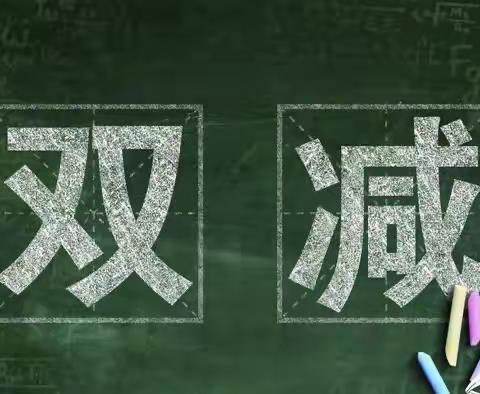 金秋丹桂分外显 高效教研促“双减”——语文教研活动纪实