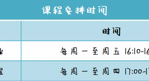 课后服务老师倾心奉献 精彩纷呈助力学生成长——平远县冬青实验学校课后服务活动纪实