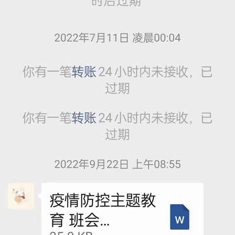 2022年春季方吉双收订教辅费