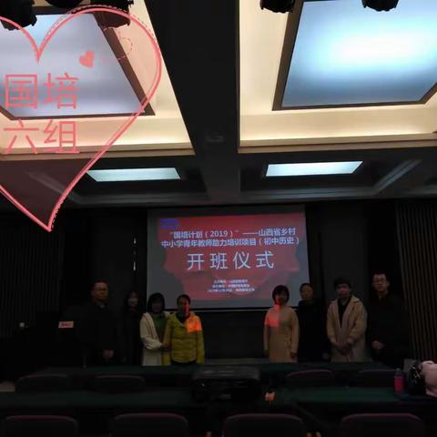 国培六组一日研修总结