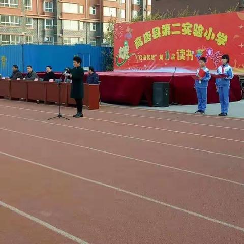 县第二实验小学“启迪智慧”读书节系列之主题班会