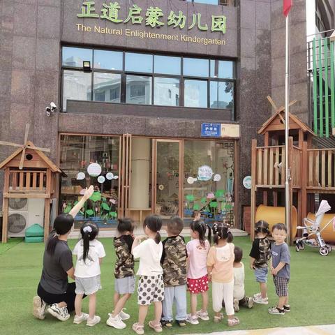 『我的幼儿园』