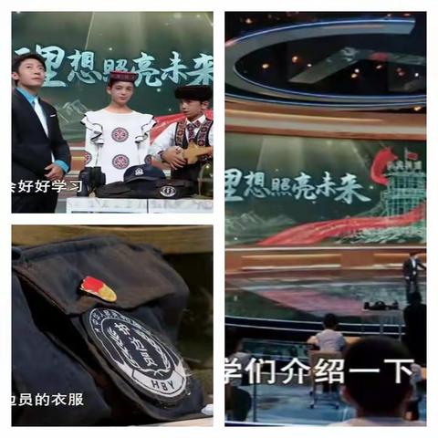 理想照亮未来
