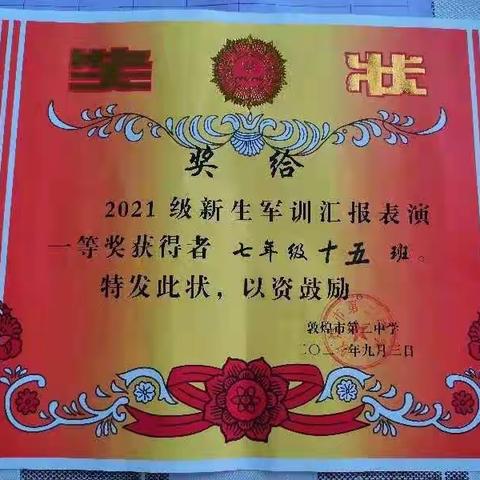 美好的起点
