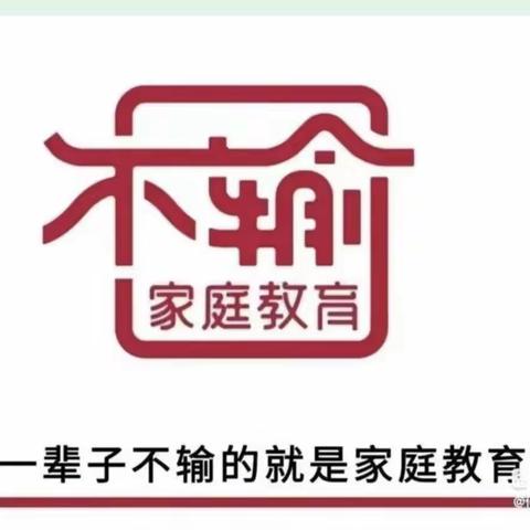 巜不输在家庭教育》做个会撒娇示弱的好妈妈吧