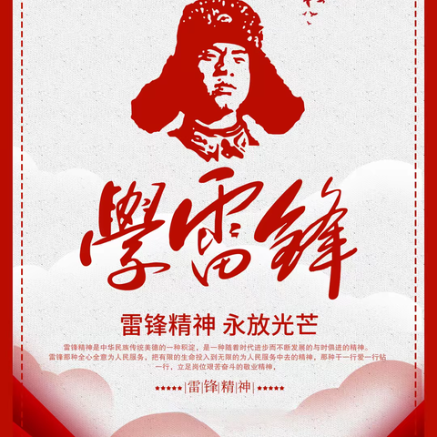 “牢记习爷爷勉励语，争做新时代小雷锋”——尚志乡中心小学开展学雷锋活动