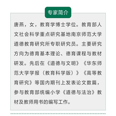 新理念 新教学 新教法------记海口市第三、第四学区举行2019春季义务教育统编教材道德与法治(三下)网络培训