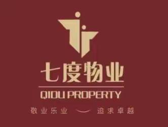 蓝堡城物业2023年1月份月报