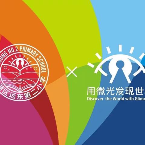 【远东二小“名校+”：2023寒假阅读】第五十二期教师阅读分享（刘慧伦）