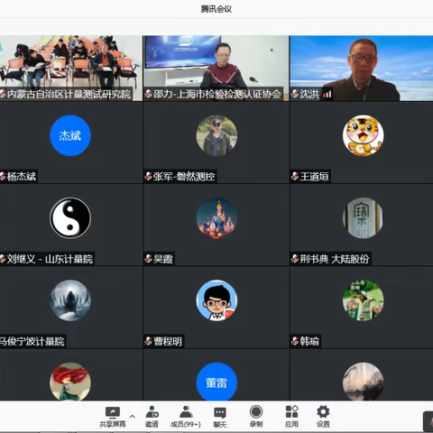 中关村检验检测认证产业技术联盟“计量和测量领域国际合作研讨会”顺利召开