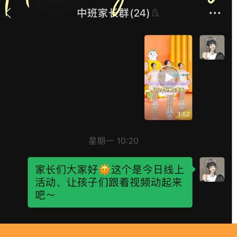 查布嘎图中心幼儿园中班十二🈷️线上教学活动美篇