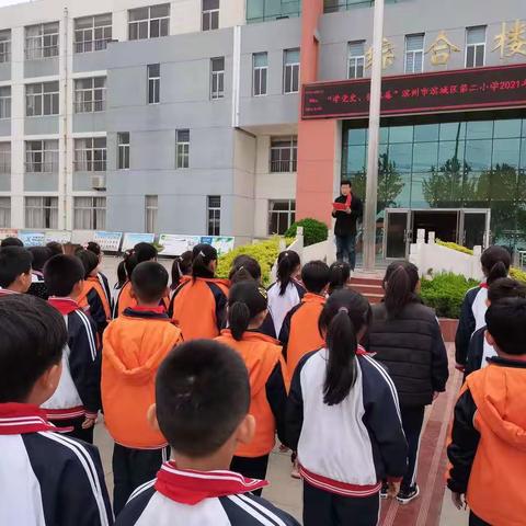 “学党史 树根基”滨州市滨城区第二小学读书月启动仪式