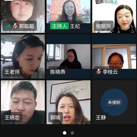 “‘疫’路同行，‘研’无止境”——滨城区第二小学美术组线上研讨