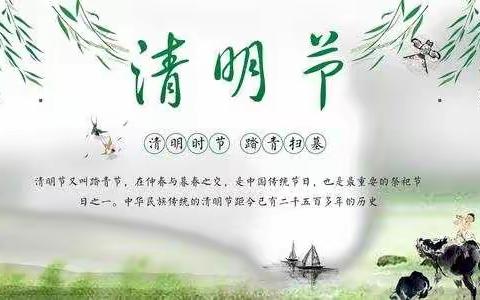 滨州市滨城区第二小学“红领巾心向党”清明主题活动