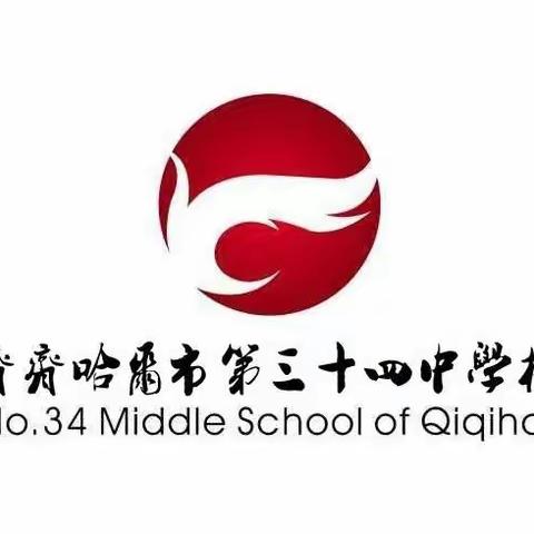 名师引领，研思同行——齐市第三十四中学名师工作室培训纪实