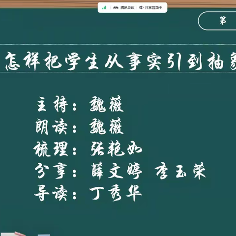 [乐正•知行书社]《给教师的建议》第五次线上共读