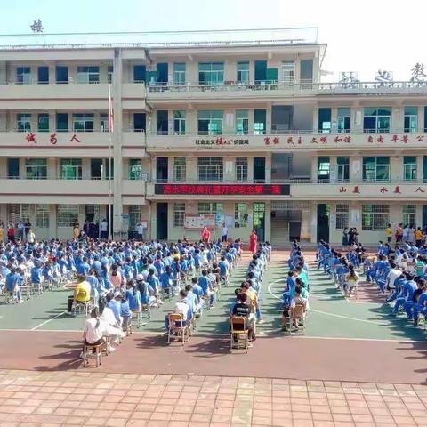 清水学校开学典礼暨开学第一课