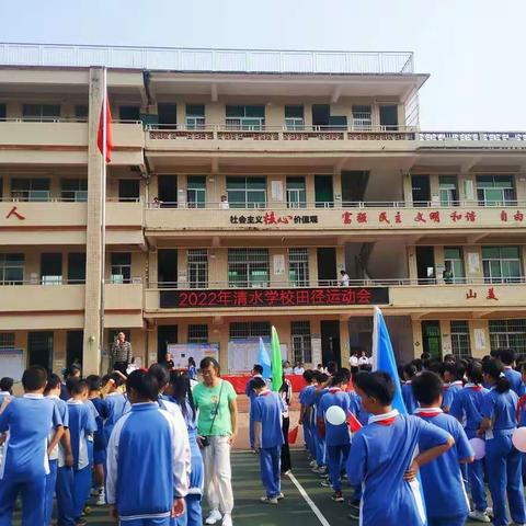 更高、更快、更强--清水学校2022年秋季田径校运会