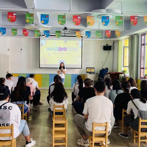 金色摇篮曙光幼儿园新生家长会