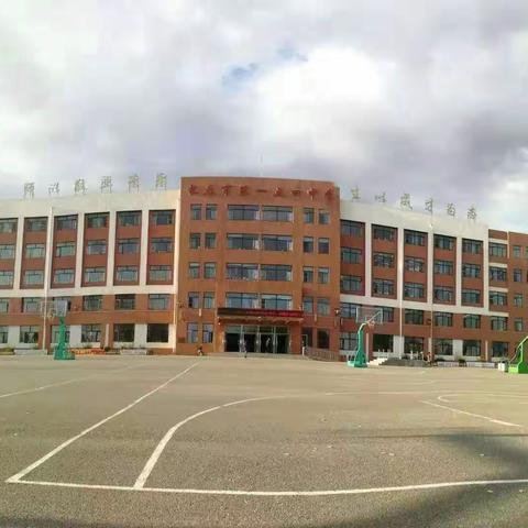 云端教研促成长 春光不负赶路人———长春市第一五四中学地理政治学科教研活动纪实