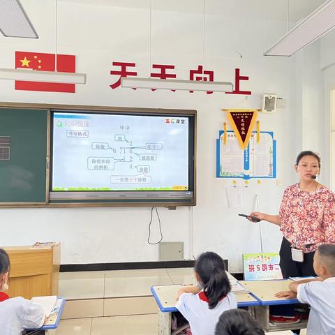 教以共进，研以致远！——绛县第三实验小学数学二年级教研活动纪实