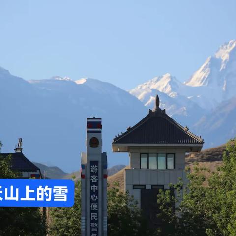 甘肃、新疆夏日漫游行：天山天池