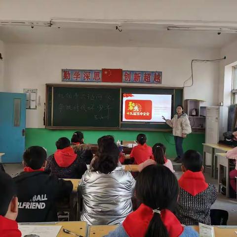 红领巾共话全会，争做时代好少年——龙王庙镇花二庄小学少先队主题活动