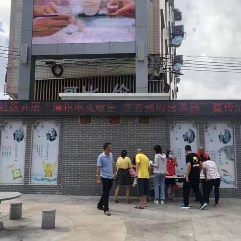 滘心社区开展“清积水灭蚊虫  齐齐预防登革热”宣传活动