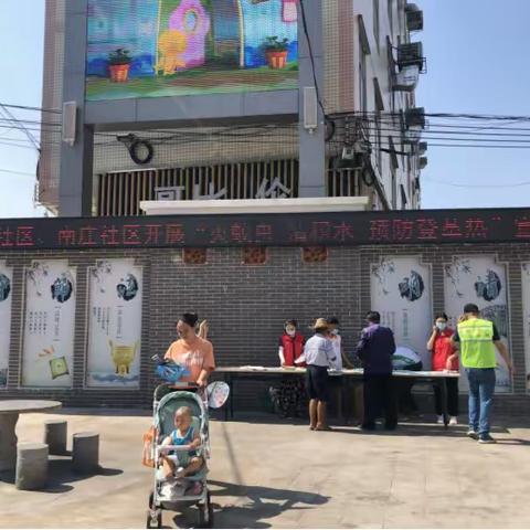 滘心社区开展“灭蚊虫 清积水 预防登革热”宣传活动