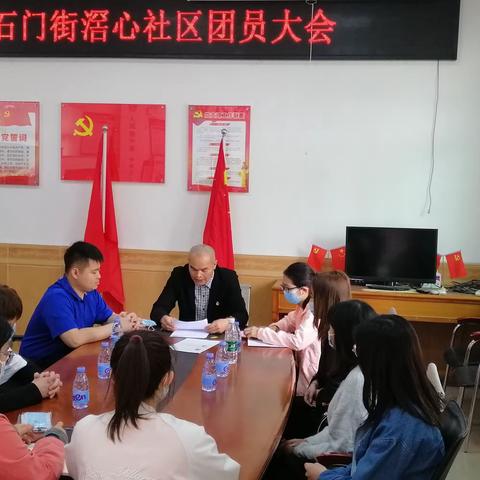 共青团石门街滘心社区团员大会