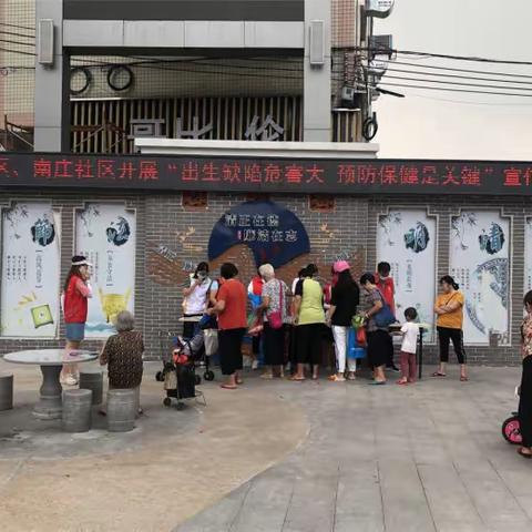 石门街滘心社区开展“出生缺陷危害大 预防保健是关键”宣传活动