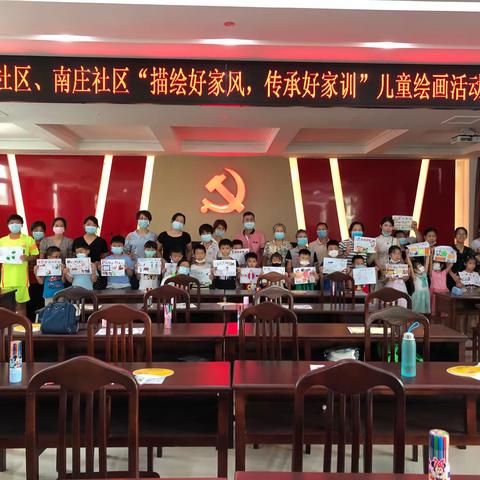 滘心社区开展“描绘好家风，传承好家训”儿童绘画活动