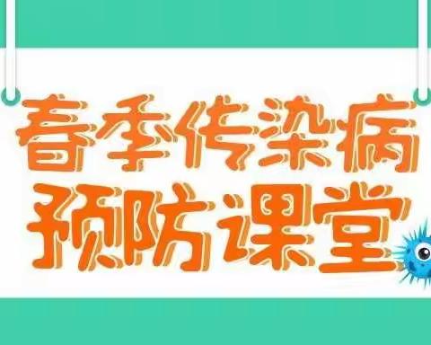 冬春交替，乍暖还寒！谨防这7大疾病“偷袭”