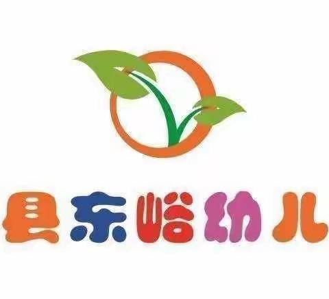 东峪幼儿园小一班停课不停学，停课不停爱——