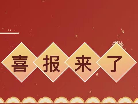 【喜报】科研引领 赋能提升——高新区第十九幼儿园"名校+"3项课题顺利结题