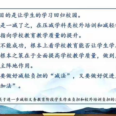 双减背景下语文教学提质增效策略