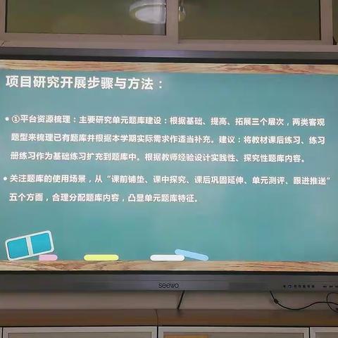 以过程数字化  促教学精准化——田家炳（科学实验，项目化学习的载体）