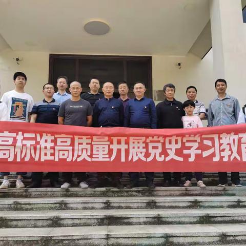 水北街中心小学党支部“党史学习教育”主题党日活动