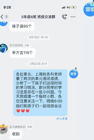 我们班里有活动......（五年级六班）