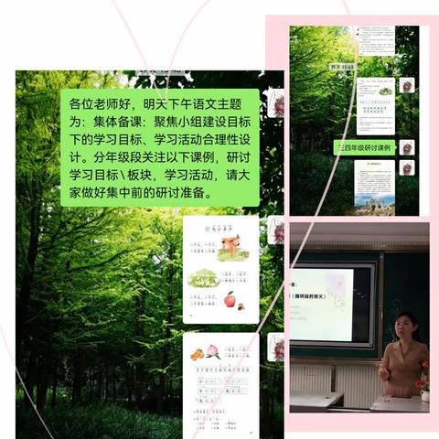 凝心聚力，砥砺前行——凯旋路小学第四周学科教研纪实