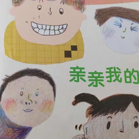 王家砭镇中心幼儿园 中一班 第十四周精彩记录