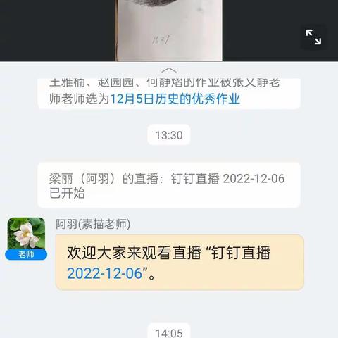 停课不停学，在家快乐学——工艺一年级网课纪实